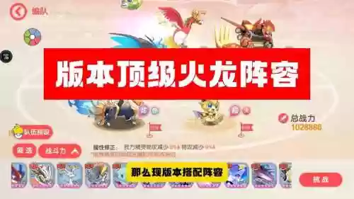 口袋觉醒主力阵容搭配，口袋觉醒主流阵容搭配插图