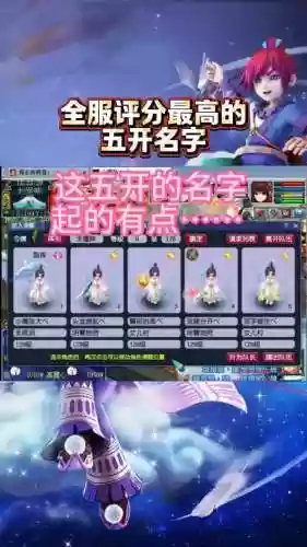 梦幻西游名店第六，2020梦幻西游名店查询插图1