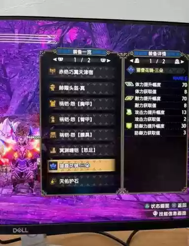 怪物猎人x称号怎么装备，怪物猎人x任务怎么升星插图1