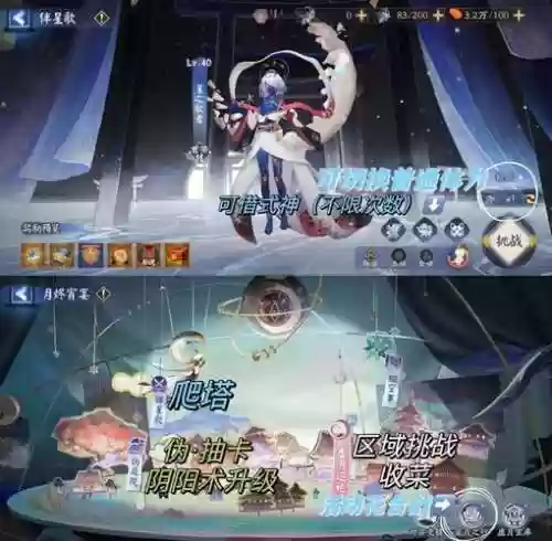 阴阳师新年模式阵容搭配，阴阳师新年模式阵容搭配图插图