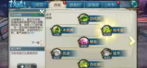 云梦魅惑技能怎么关，云梦技能图标插图