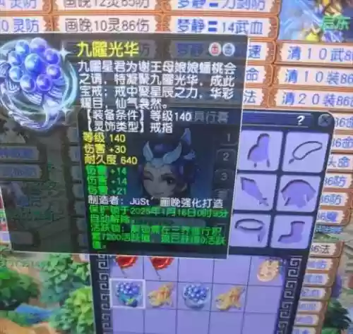 梦幻西游3伤害140戒指，梦幻140戒指属性范围插图