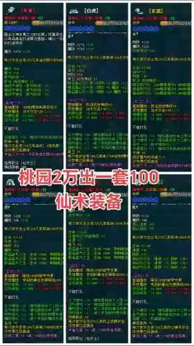 qq三国仙术50武器，三国仙术武器6魔攻插图1