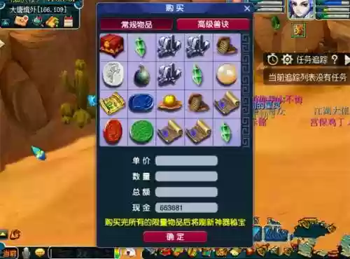 梦幻西游离婚房屋归属，梦幻西游夫妻离婚房子怎么转移插图1