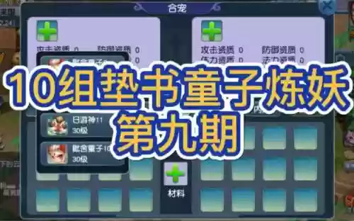 梦幻西游里开店，梦幻西游开店10间成本插图1