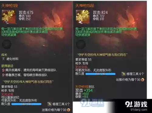 天神普副武器的技能，天神武器选哪个插图