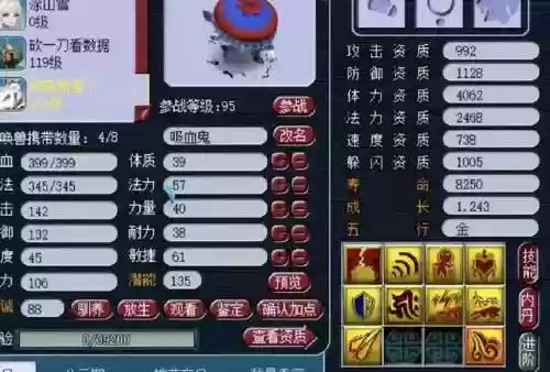 梦幻西游有吸血装备吗，梦幻西游装备带吸血插图