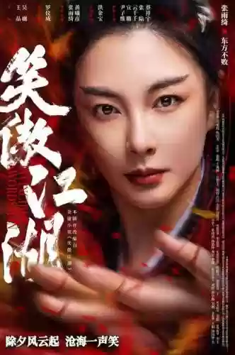 笑傲江湖1最强阵容搭配，笑傲江湖1最强阵容搭配图插图