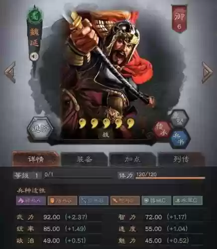 曹操魏延如何搭配阵容，魏延追杀曹操插图1