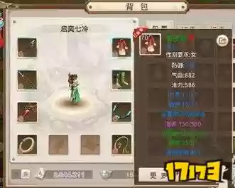 问道手游敏水装备共鸣，问道手游敏水带什么套装插图