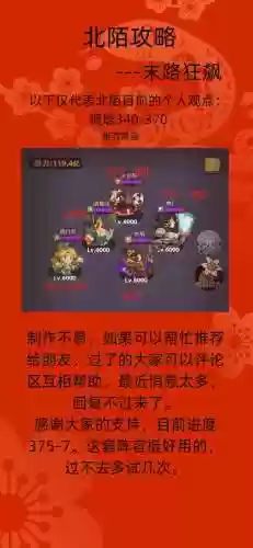 爬塔英雄搭配阵容，爬塔英雄搭配阵容推荐插图