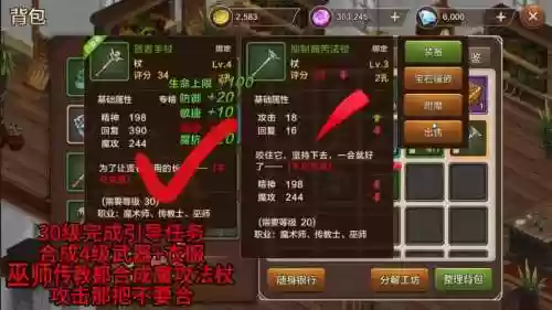 魔力宝贝手游装备制作找谁，魔力宝贝手游装备材料配方整理插图1