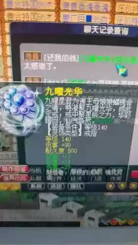 梦幻西游3伤害140戒指，梦幻140戒指属性范围插图1