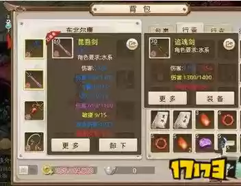 问道手游敏水装备共鸣，问道手游敏水带什么套装插图1