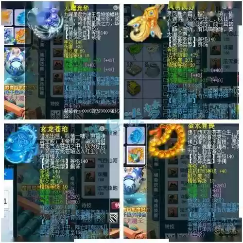 梦幻西游带暴击灵饰变身鬼将,梦幻灵饰暴击和变身卡叠加吗插图1 梦幻西游带暴击灵饰变身鬼将,梦幻灵饰暴击和变身卡叠加吗插图1