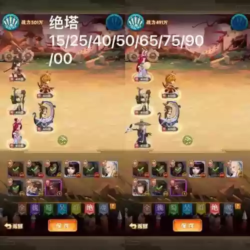 全民爱主公前期阵容搭配，全民爱主公h5最全攻略插图1