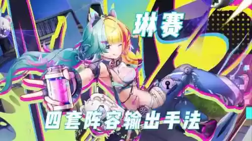 塔琳阵容搭配，塔林配装插图1