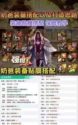 dnf奶爸特殊装备要升级，奶爸特殊装备升级提升插图