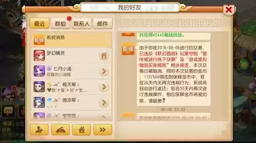 梦幻西游返还的保释金，梦幻西游保释金要一个月内满60小时吗插图