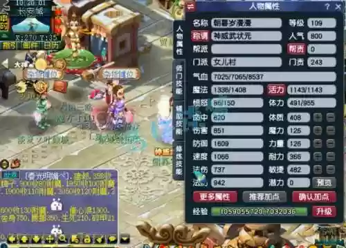 梦幻西游109女儿技能,梦幻西游109女儿能秒多少血插图1 梦幻西游109女儿技能,梦幻西游109女儿能秒多少血插图1