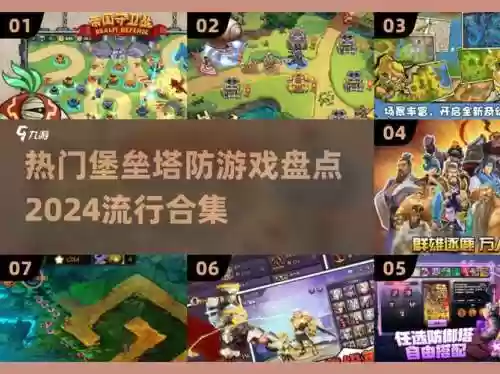 塔防纪元阵容搭配控制，塔防纪元怎么玩插图1