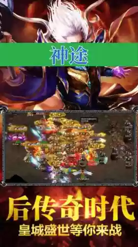 神途手游最强阵容搭配，神途手游好玩吗插图