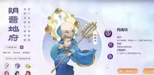 梦幻西游2手游地仙之祖，梦幻西游手游地仙之祖是谁插图1