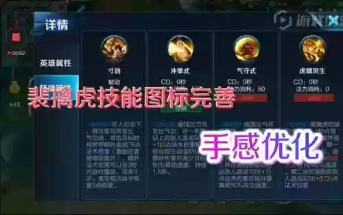 裴擒虎的被动技能，王者荣耀裴擒虎的被动是什么插图