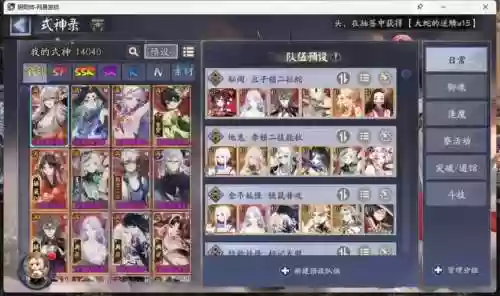 阴阳师随机角色搭配阵容，阴阳师随机ssr插图