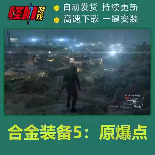 合金装备原爆点敌人刷新，合金装备原爆点操作方法插图1