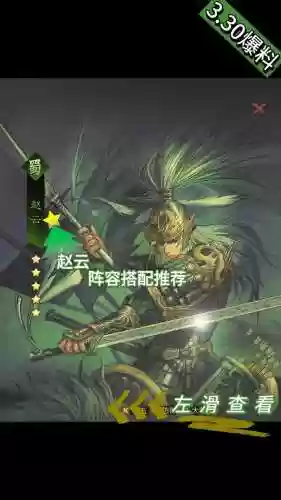 率土之滨黄忠赵云搭配阵容，率土赵云关羽黄忠插图1