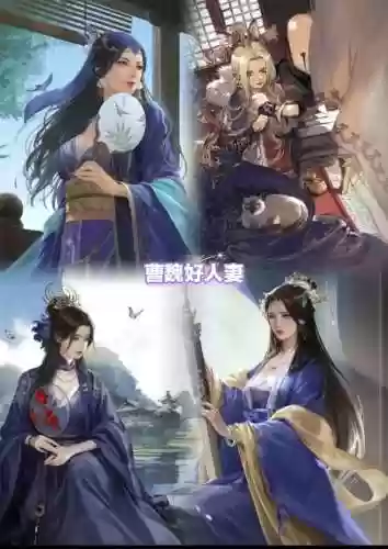 三国人妻妾阵容搭配，三国何人妻子妒忌心最强插图1