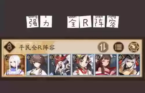 阵容搭配阴阳师，阴阳师阵容搭配2021pve插图