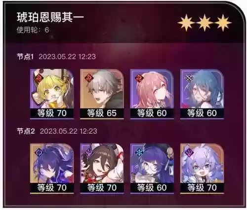 混沌深渊阵容推荐搭配，混沌深渊 组合插图