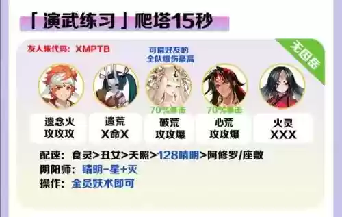 爬塔英雄搭配阵容，爬塔英雄搭配阵容推荐插图1