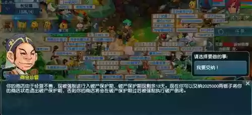 梦幻西游里开店，梦幻西游开店10间成本插图