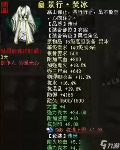 平民敏鬼装备，敏女鬼用什么套装插图1