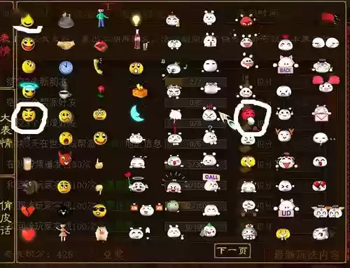 大话技能表情，大话西游7个表情插图