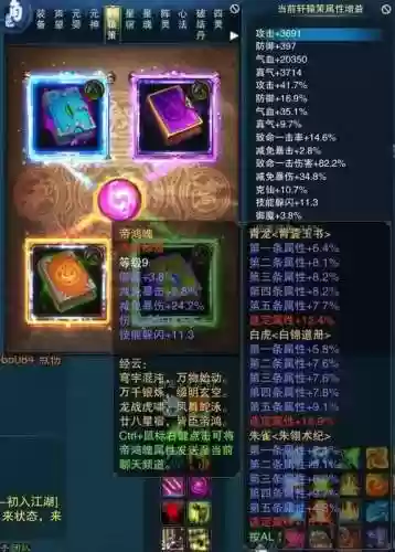 诛仙用什么轩辕策技能，诛仙轩辕策属性条目插图