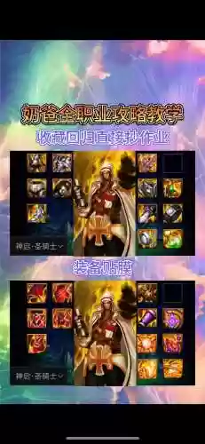 dnf奶爸特殊装备要升级，奶爸特殊装备升级提升插图1