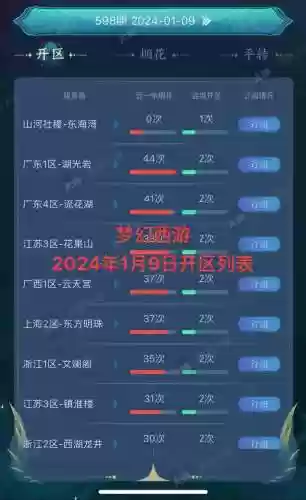 梦幻西游手游此生不换开区时间，梦幻西游手游不负年少开服时间插图