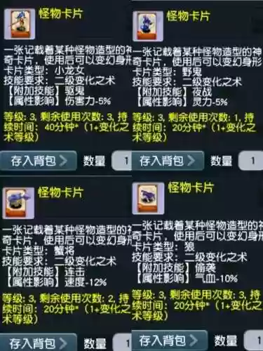 梦幻西游带暴击灵饰变身鬼将,梦幻灵饰暴击和变身卡叠加吗插图 梦幻西游带暴击灵饰变身鬼将,梦幻灵饰暴击和变身卡叠加吗插图