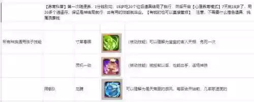 大话西游手游天生技能被遗忘，大话西游手游孩子技能怎么遗忘插图