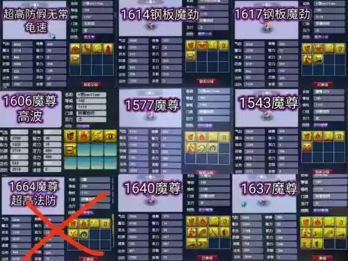 梦幻西游如何分辨宝宝好坏，梦幻西游如何分辨宝宝好坏图片插图