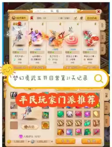 梦幻魔族任务攻略，梦幻魔族任务哪个门派好插图1