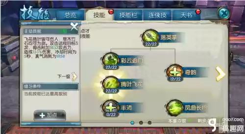 云梦魅惑技能怎么关，云梦技能图标插图1