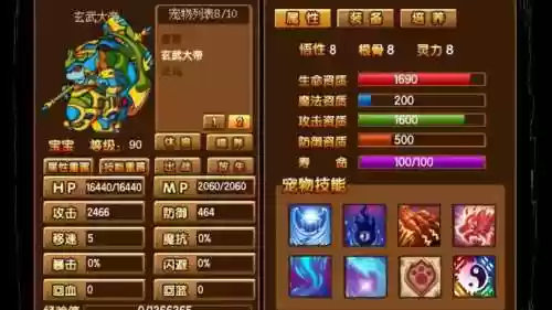 造梦西游3玄武带什么装备，造梦西游3玄武必学技能插图1