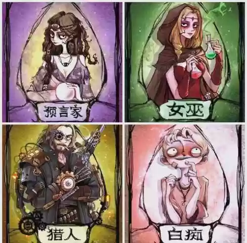 魔术师狼人杀技能加点插图1