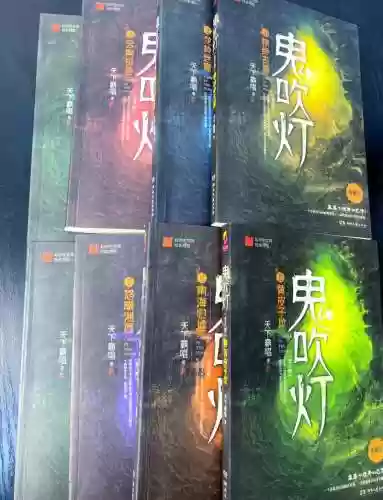 鬼吹灯网络火热攻略,鬼吹火啥意思插图 鬼吹灯网络火热攻略,鬼吹火啥意思插图