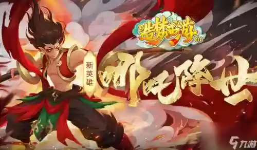 造梦西游ol琉璃技能推荐，造梦西游ol琉璃技能搭配最强插图